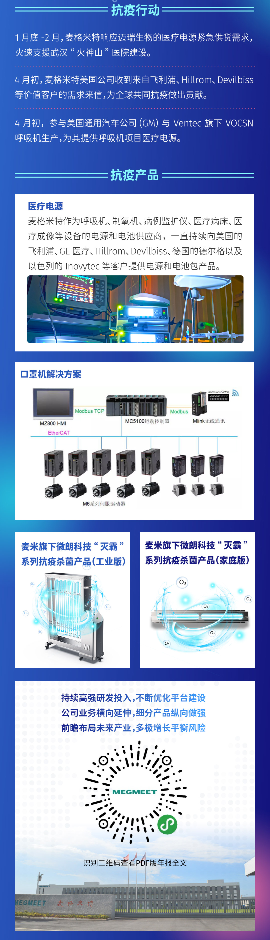 年報終稿6.jpg
